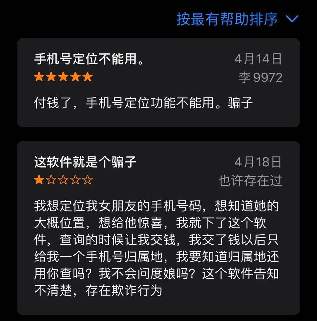 另一半电话不接、信息不回,下个App就能定位找人?这么“刺激”的事,我们替你先试了