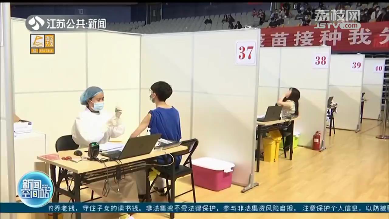 探访南京玄武区最大新冠疫苗接种点：延长服务时间 两天完成首针接种超两万剂
