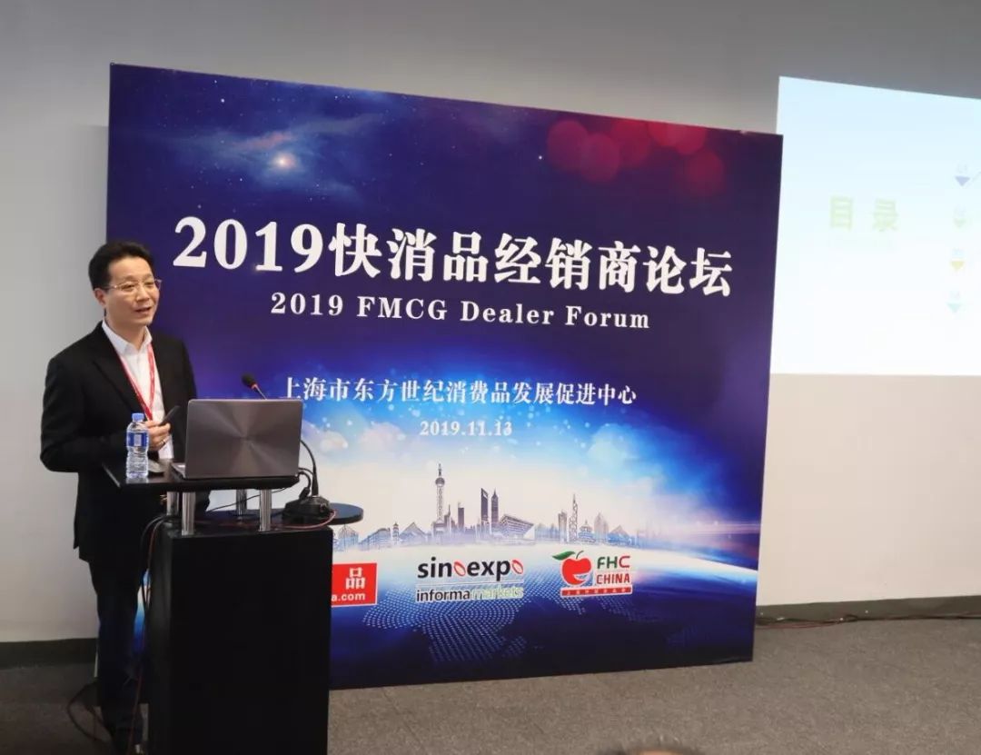「独家」“2019中国（长三角）快消品经销商论坛”成功举行