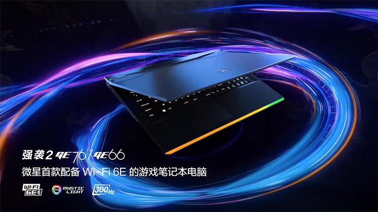 微星2021年新款游戏本正式发布：全面迈入RTX 30时代