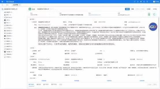 开启云上营销新模式，浪潮营销云加速企业数字化转型