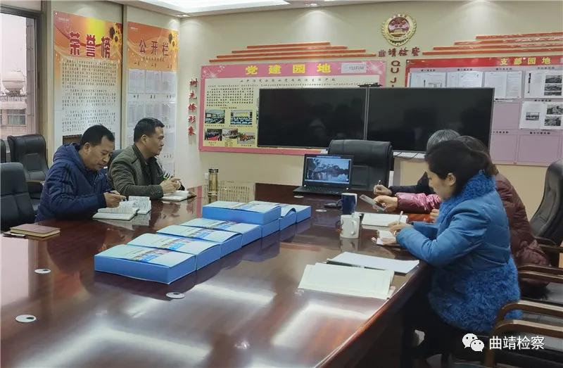 警示教育绷紧弦 以案明纪敲警钟 曲靖市人民检察院开展四季度警示教育活动