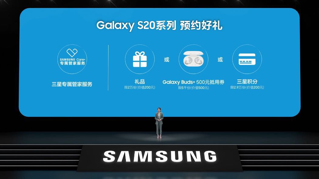 “信心”！三星Galaxy S20中国发行版市场价发布