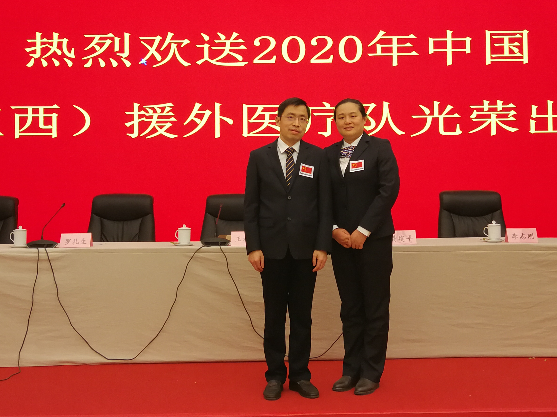 江西省婦幼保健院援非醫(yī)療隊(duì)員光榮出征