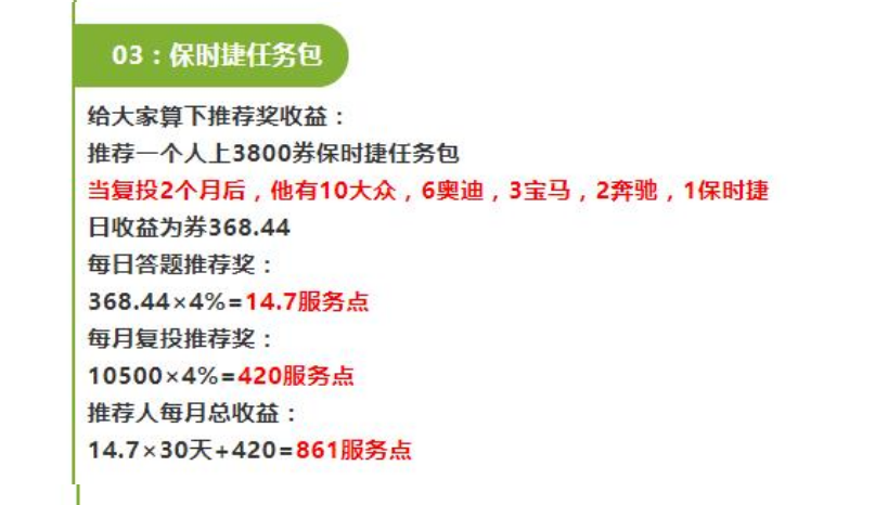 贵州车秘公司旗下MitiApp因涉嫌传销被立案侦查