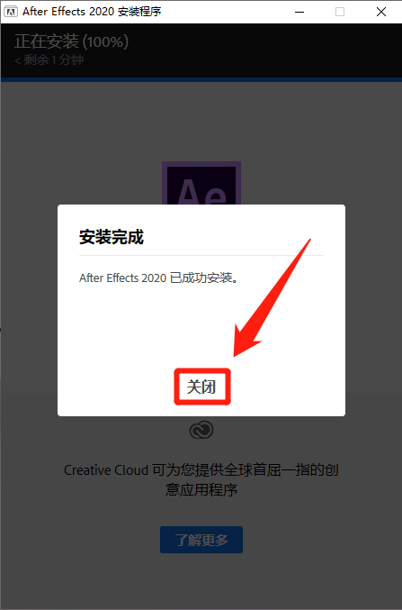 AE2020 软件下载+安装教程（windows系统）