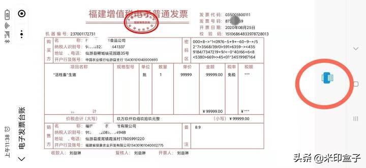OFD电子发票如何快速打开和打印？