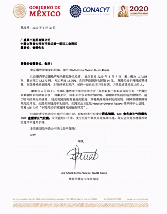 广盛原中医药受邀出席第十七届世界中医药大会