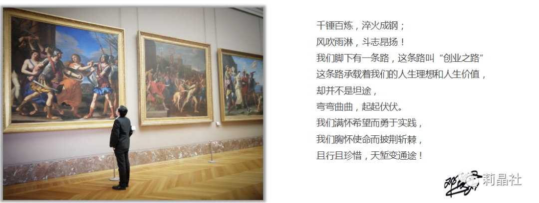 “莉晶社”落户凯里学院双创空间，为年轻人搭建最佳创业平台