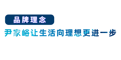 你想要的未来，在尹家峪！中国迈入田园3.0时代