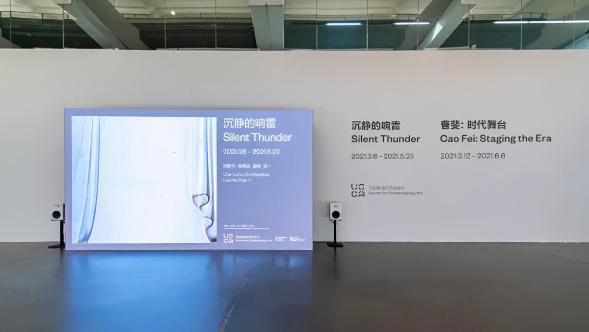 UCCA春季首展“沉静的响雷”开启