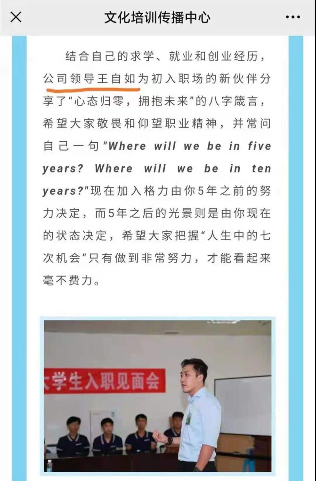 王自如卸任ZEALER股份清零，傳已加入格力，因與羅永浩對(duì)罵成名