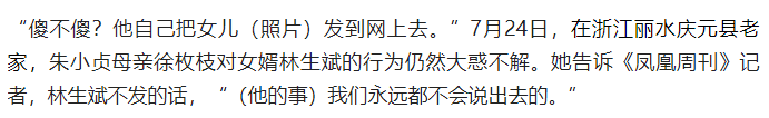 林生斌，这次跑不掉了