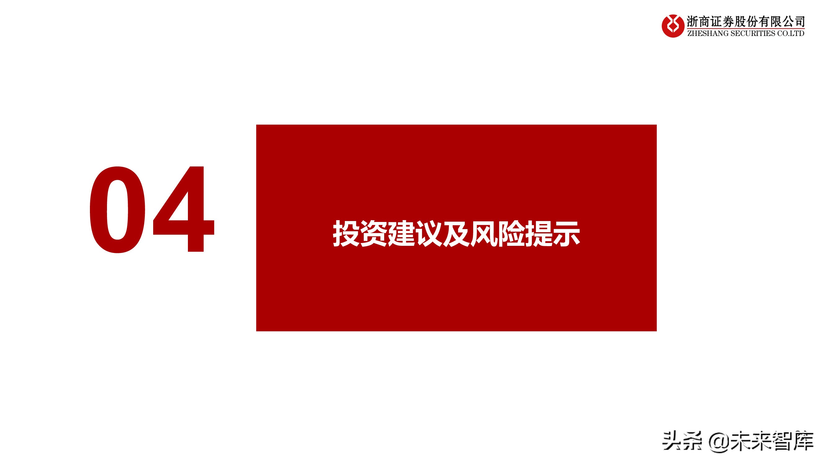电力物联网行业专题研究报告：新型电力系统核心赋能者