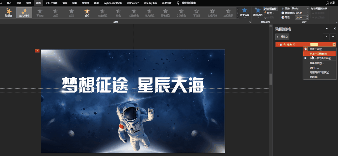 199页小米发布会的PPT，我最喜欢这些技巧