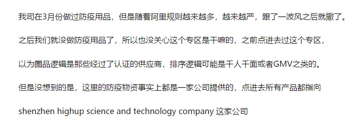 阿里巴巴国际站上线自营店，外贸人需要警惕什么？