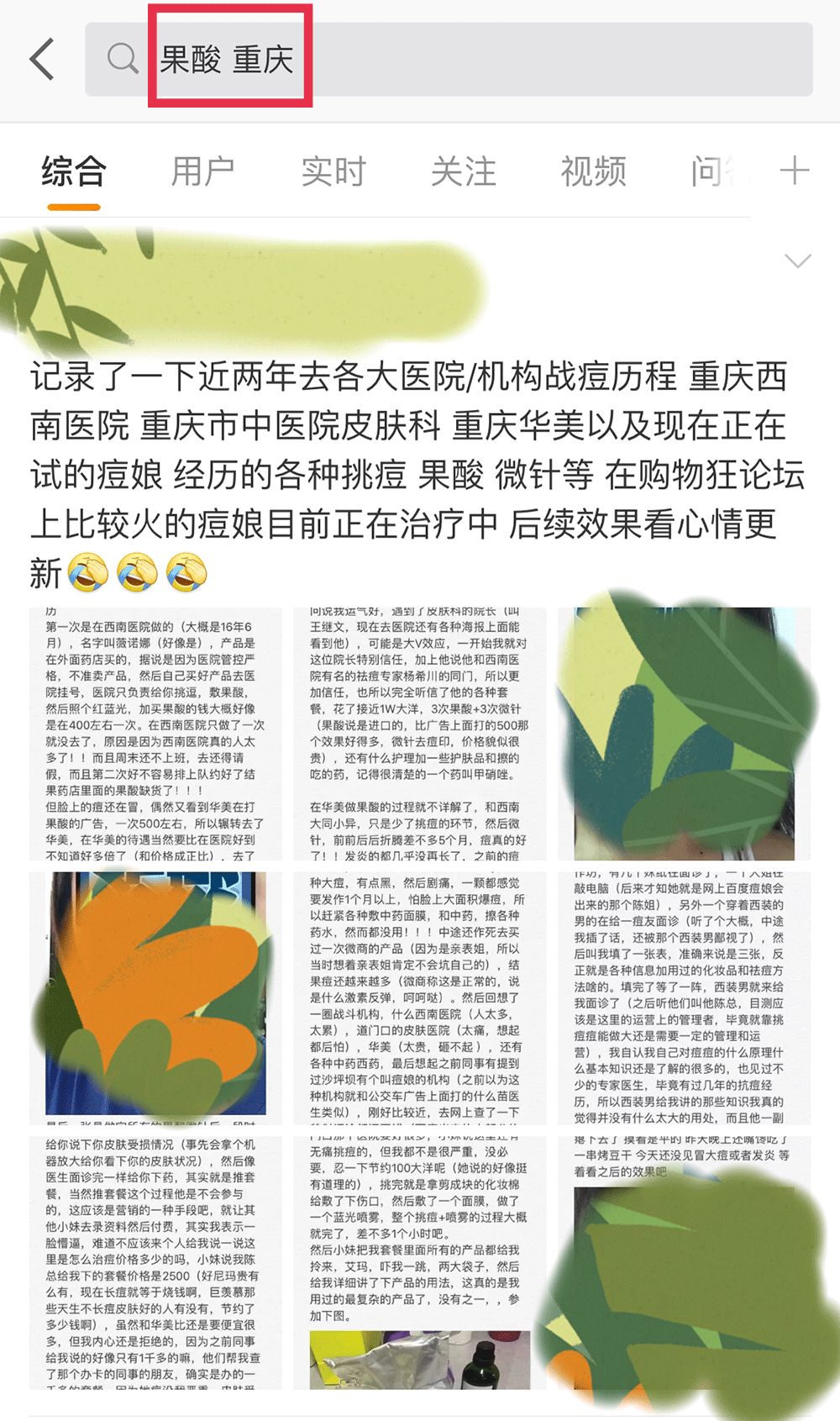 我花了10万块，总结出这些医美心得（建议所有人都看看）