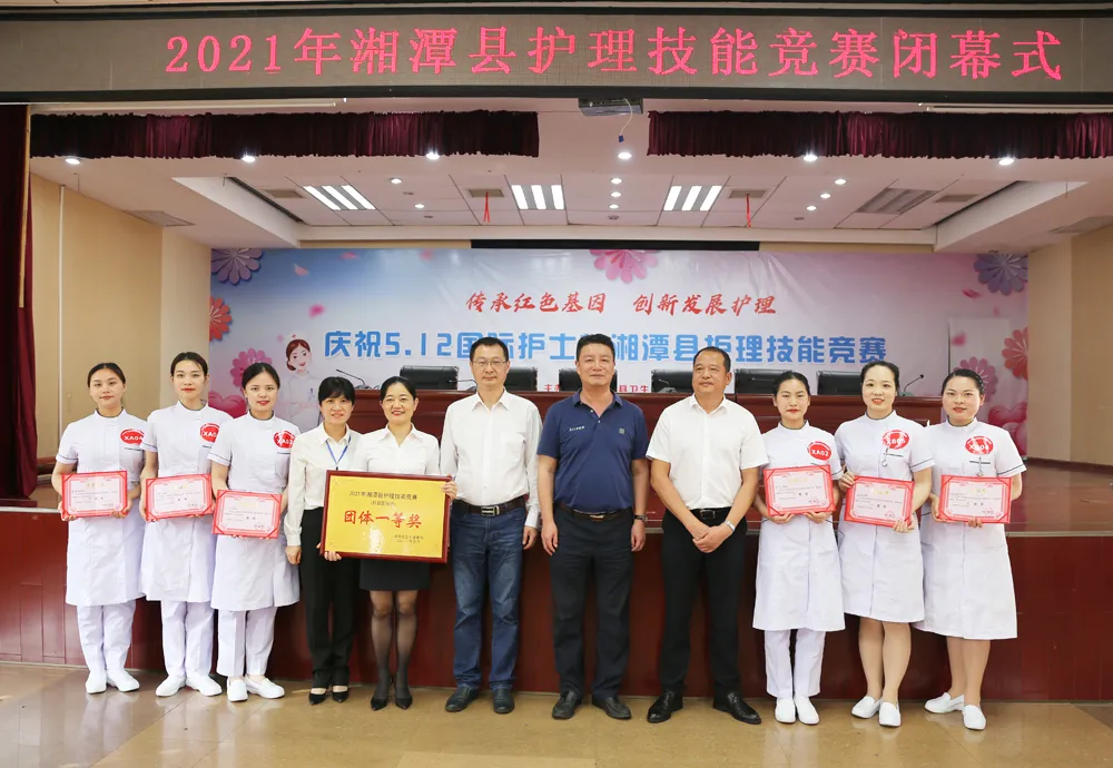 湘潭县人民医院护理团队在全县护理技能竞赛中凯旋而归