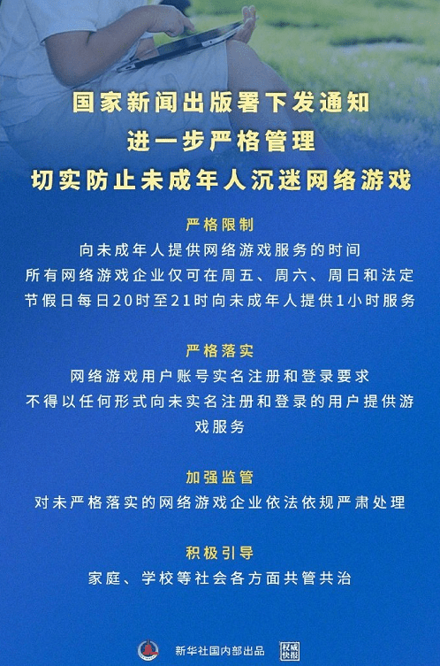 央視發文稱長期沉迷遊戲會改編孩子大腦結構，誰又唬住了誰