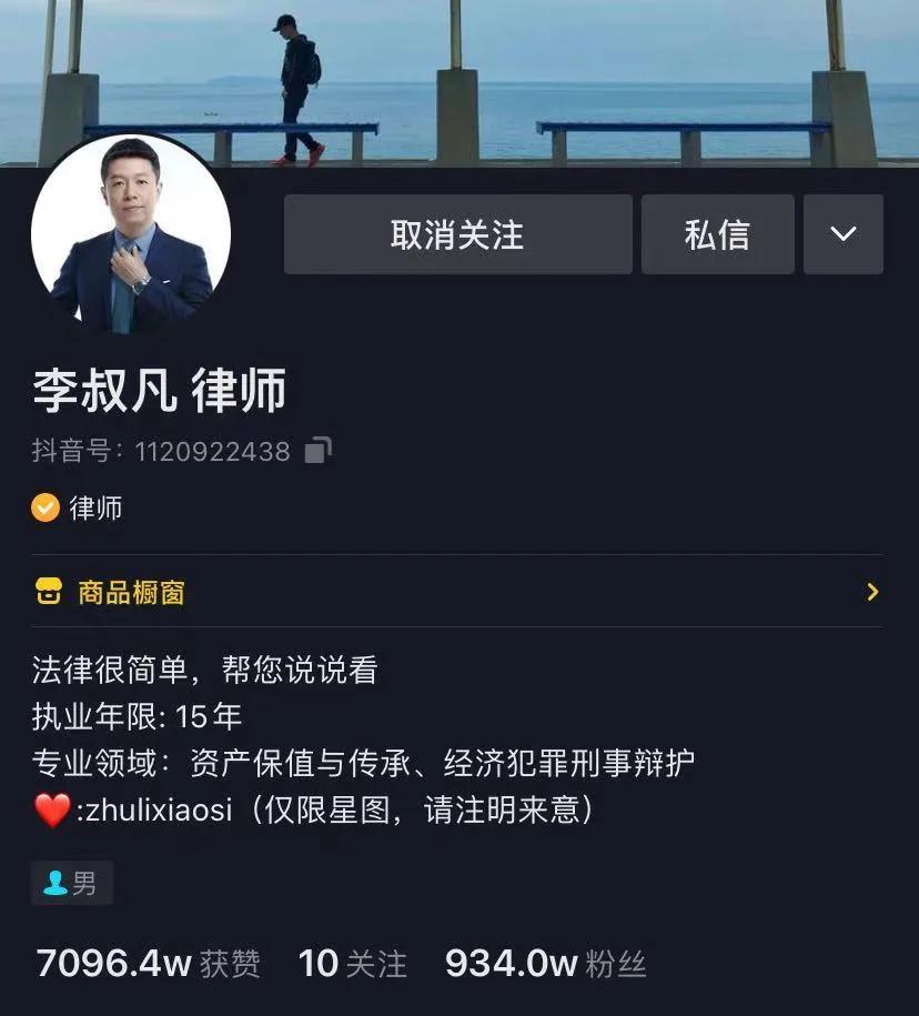 抖音“網(wǎng)紅律師”現(xiàn)狀紀實：半年吸粉900萬，為律所創(chuàng)收80萬
