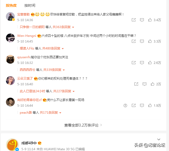高二男生学校坠亡，拒绝家长入校，成都49中到底在隐瞒什么？