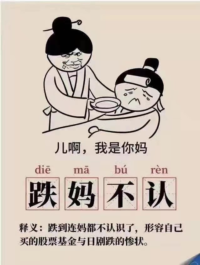 A股大跌，股票、基金要不要忍痛割肉止损？