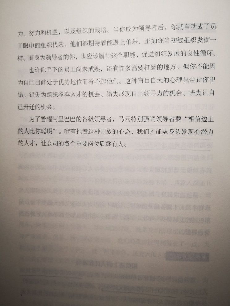 沒人能接替你，你永遠不會升職。