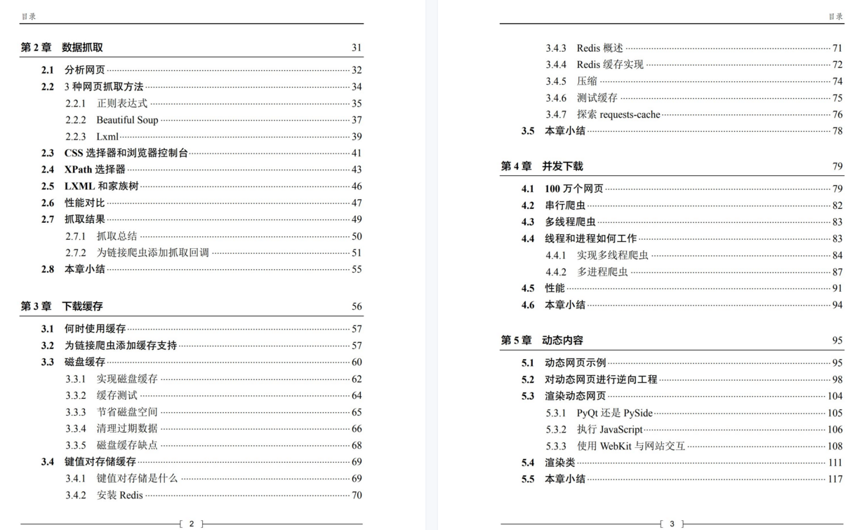 7本入门Python经典书籍（从入门到进阶，值得收藏）