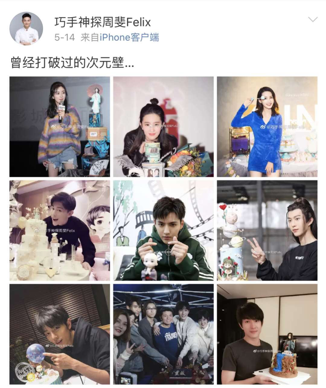 90后用翻糖折服杨颖：哪有天赋异禀，只不过是把