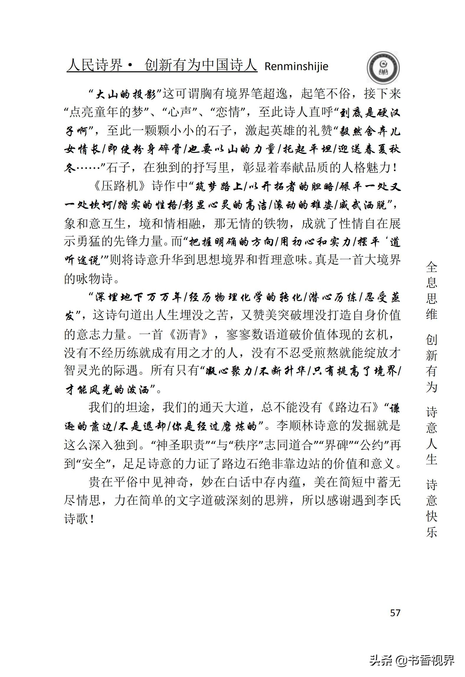 ��ף��ʫ������|����ʫ�硶����ʫ��/�Ͼ���ר��ʫ����˳����Ʒ