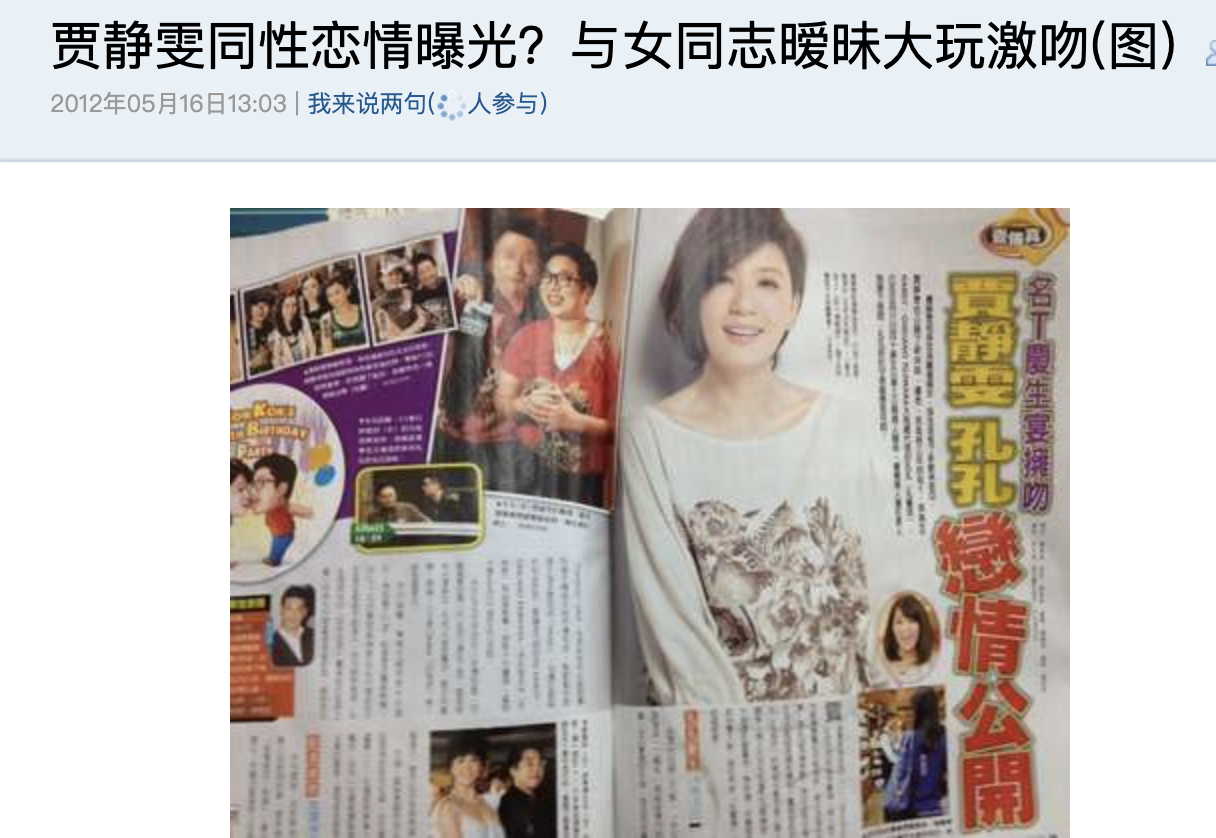 “落难千金”贾静雯的传奇改命史