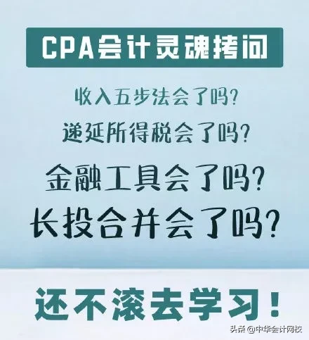 高考难？还是注册会计师难？我劝你不要放弃