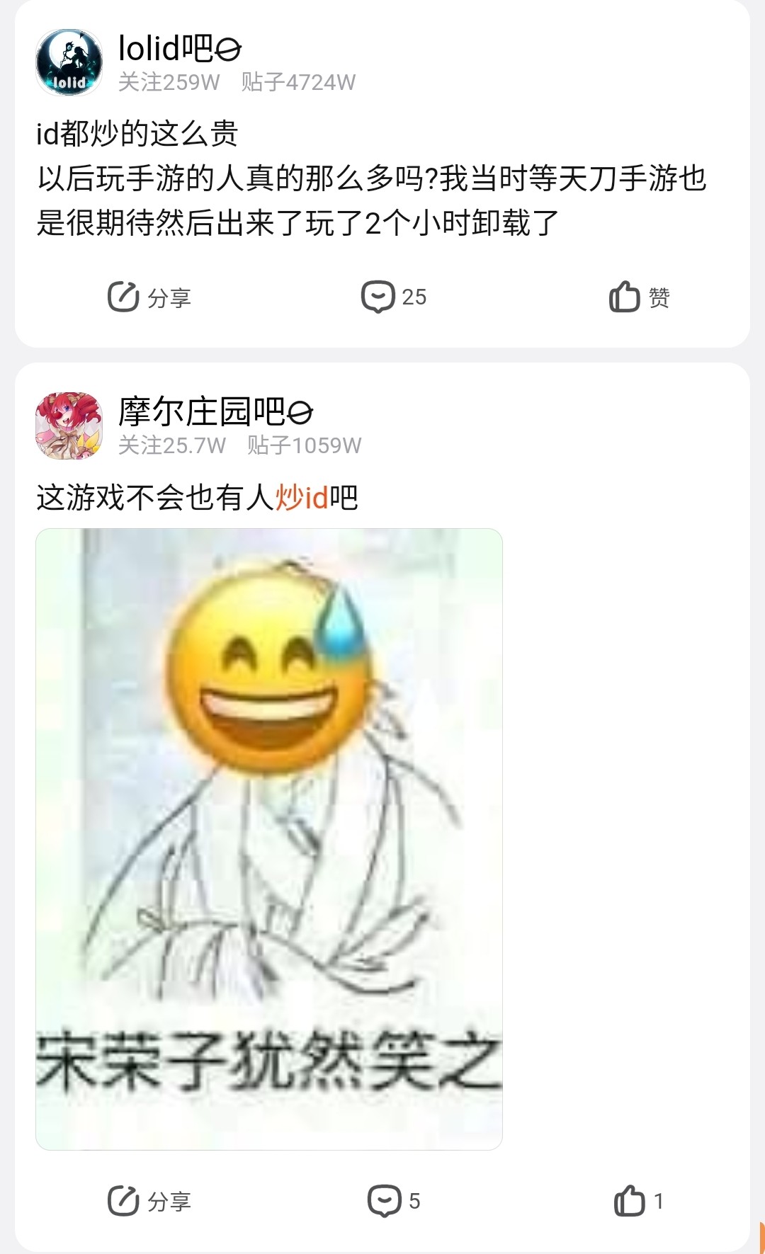 LOL手游单字昵称被制裁，炒ID恰烂钱什么时候已经成了游戏常态？