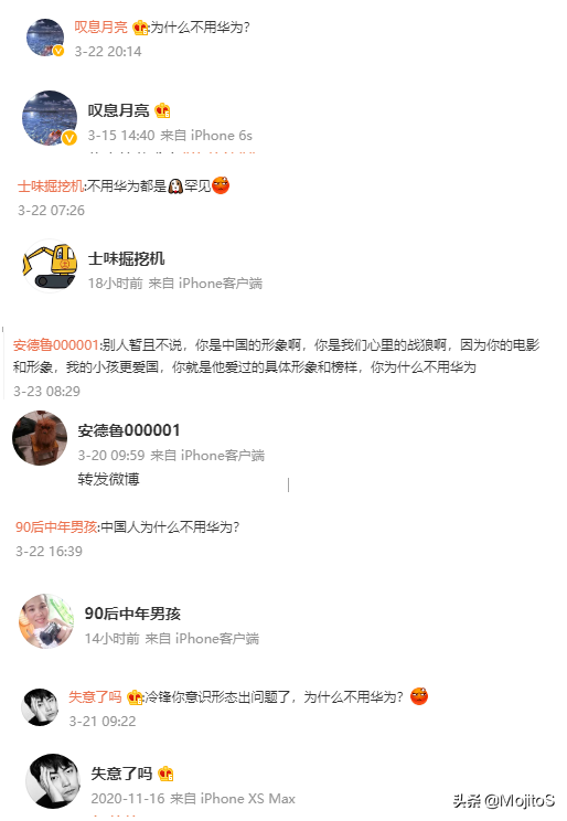 深度剖析质问吴京为什么不用华为手机的到底是些什么人