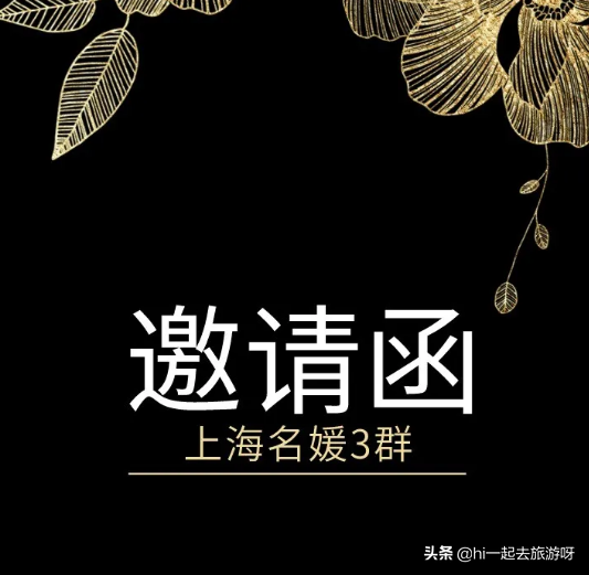 热搜:上海名媛群聊天记录事件曝光,什么拼单团购？