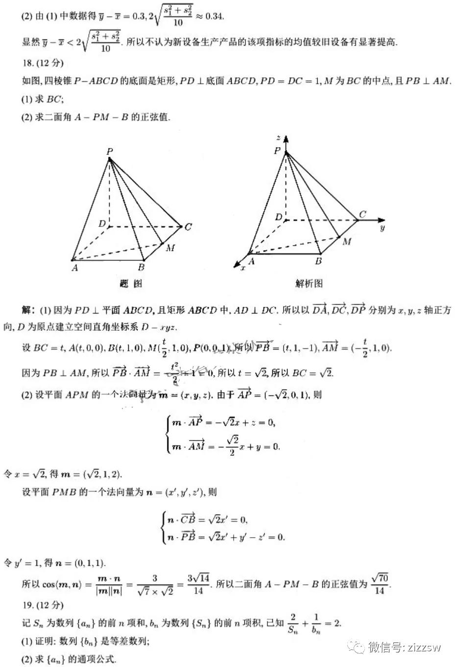 最新出爐，2021高考試卷答案