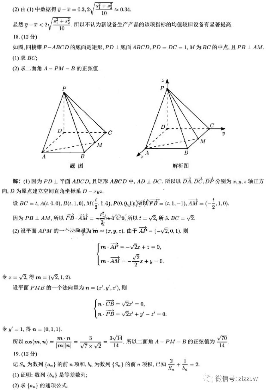 最新出炉，2021高考试卷答案