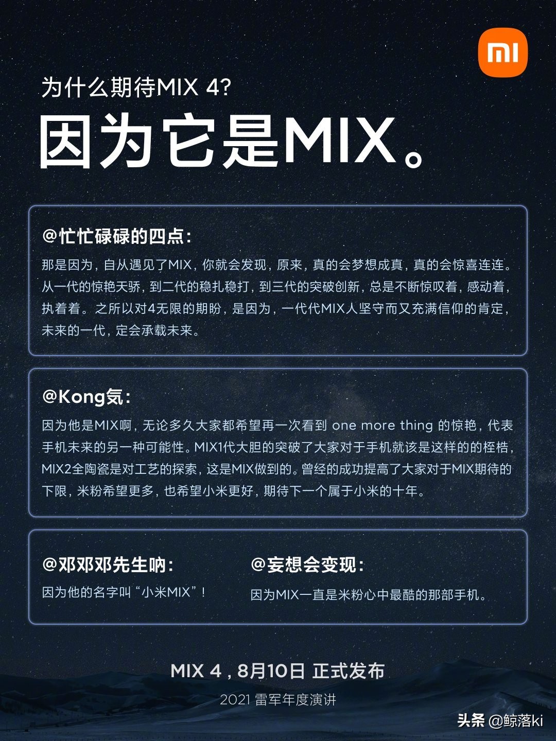 要问品牌营销哪家强？中国制造看小米