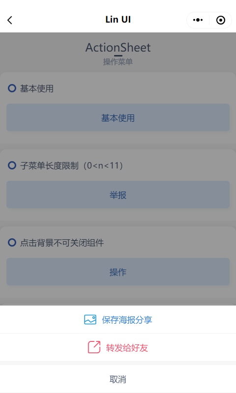 颜值和功能皆不辜负，微信小程序原生语法组件库来了——Lin UI