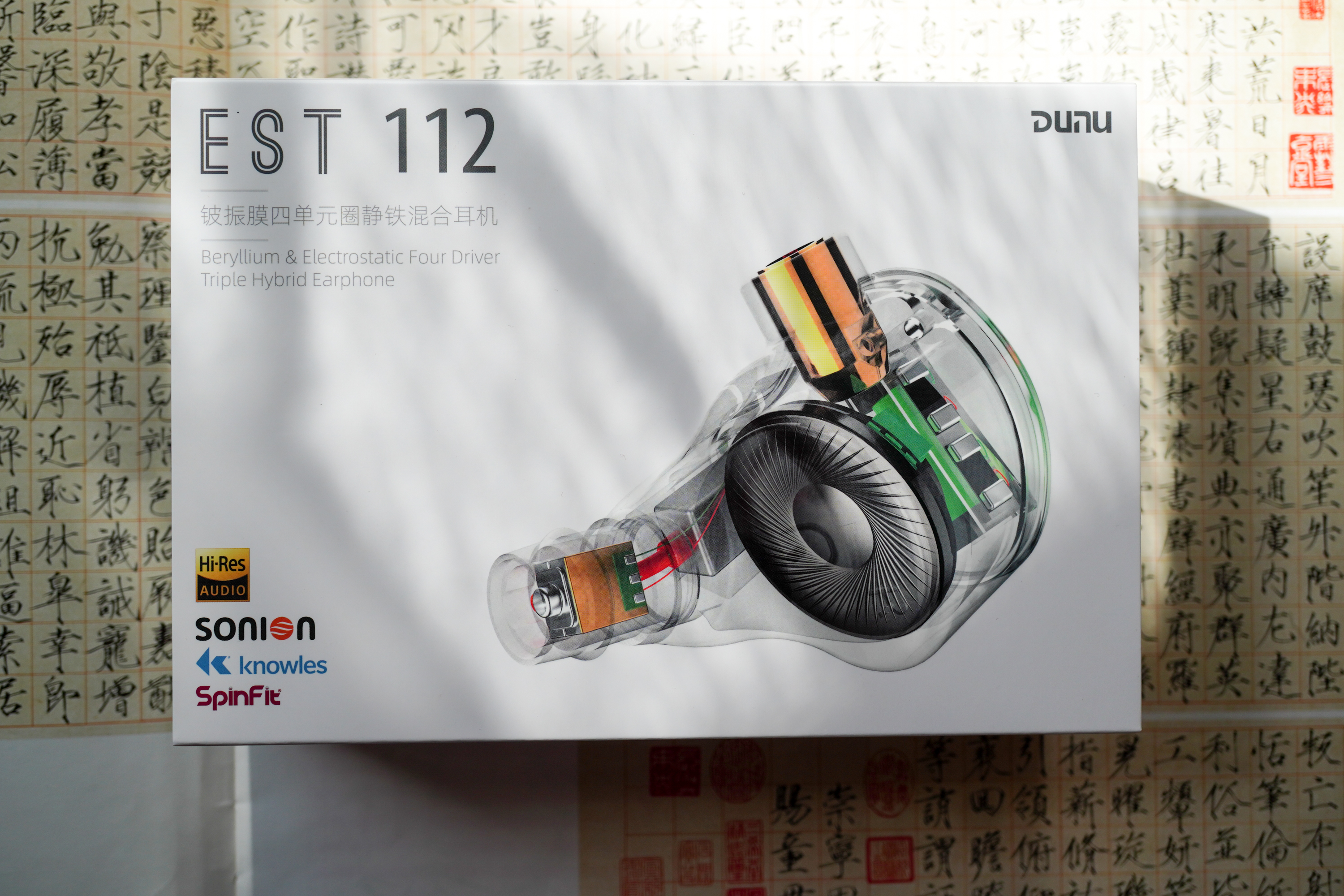 靜電耳機價格崩塌 Hifi江湖地動山搖 這都怪達音科est112 舅舅聊hifi Mdeditor