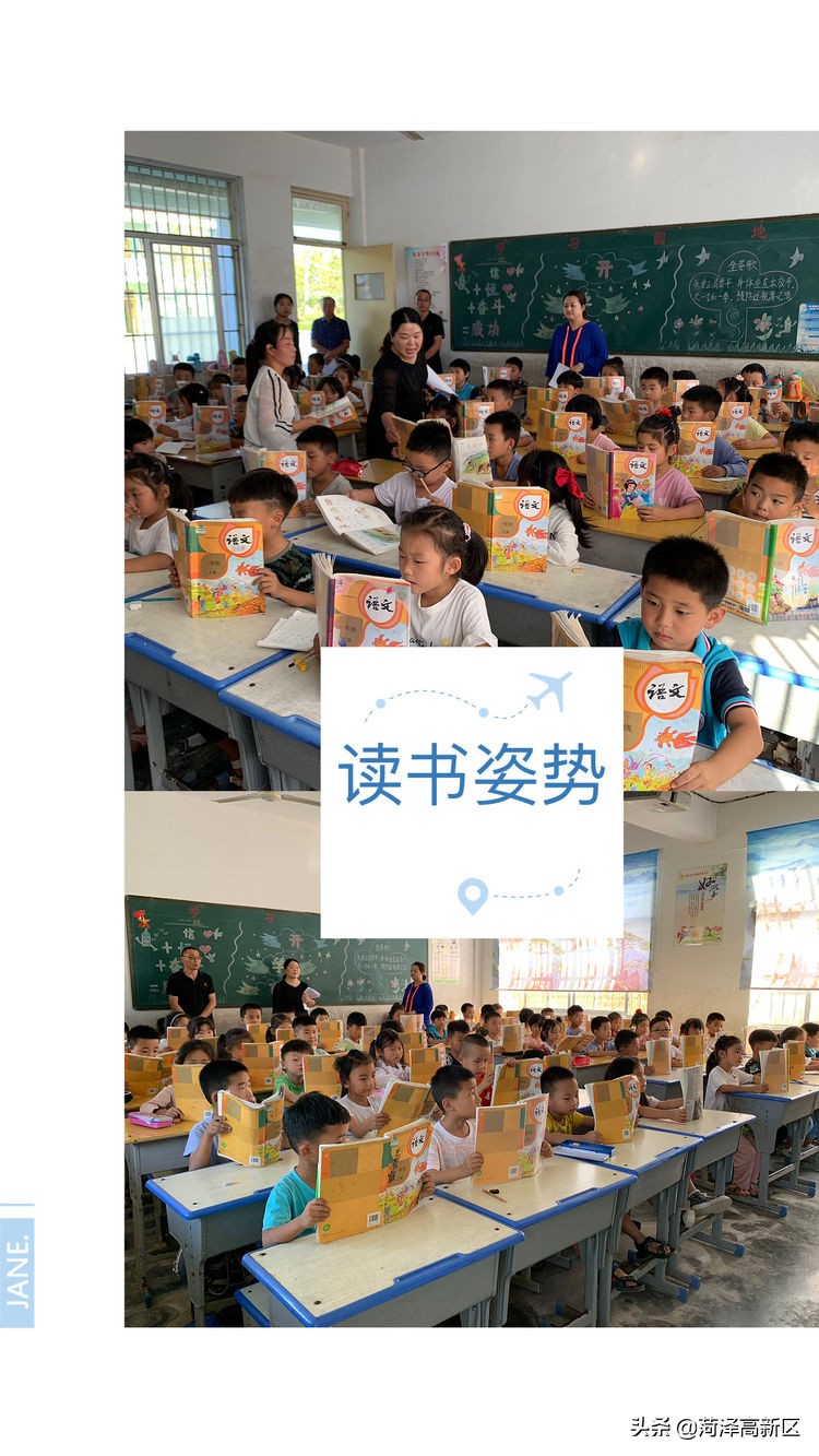 【菏泽高新区吕陵镇贾坊小学】督导学生习惯 促进学生成长
