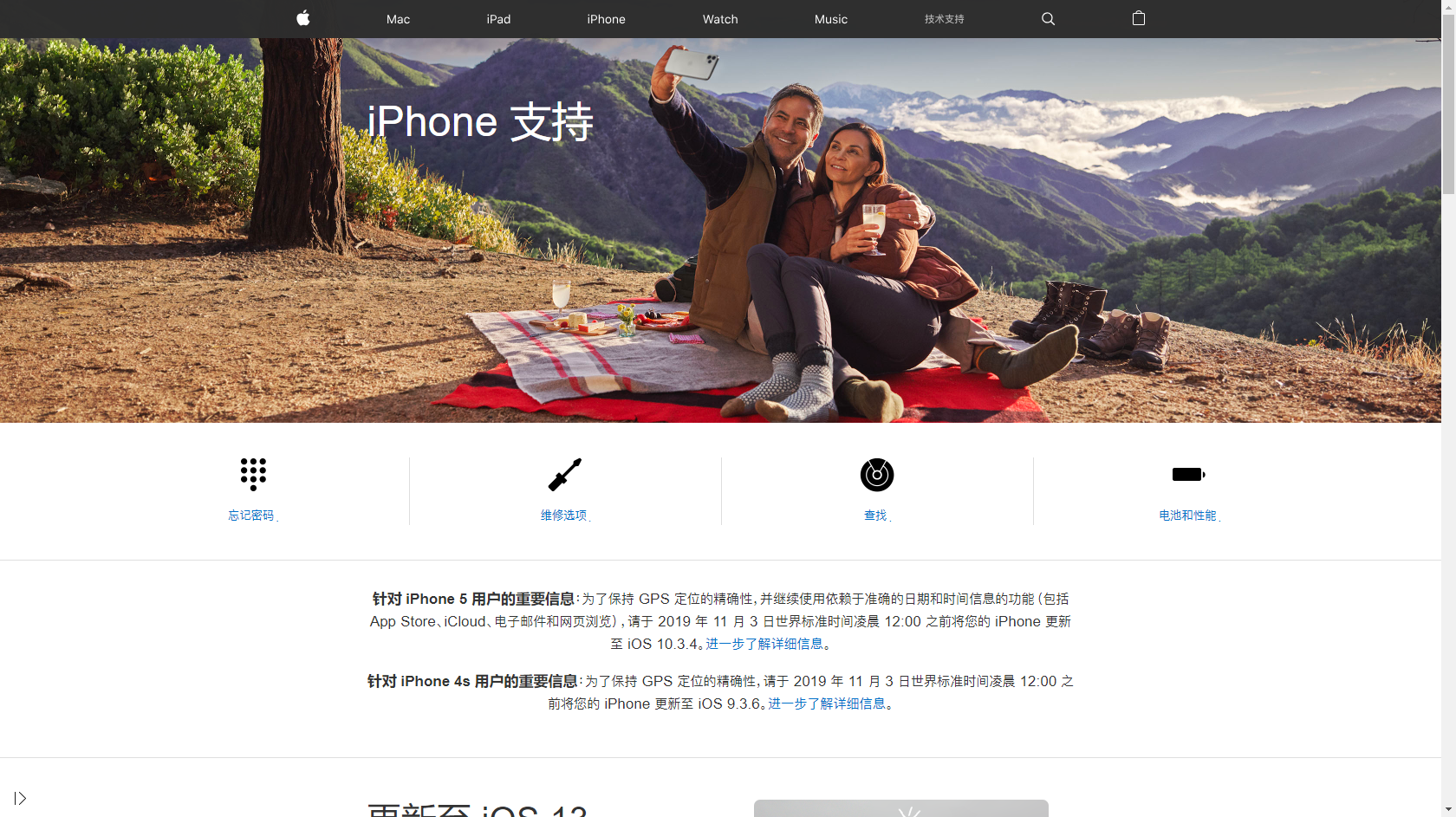 高能预警：从今天开始，你的iPhone5很有可能用不了