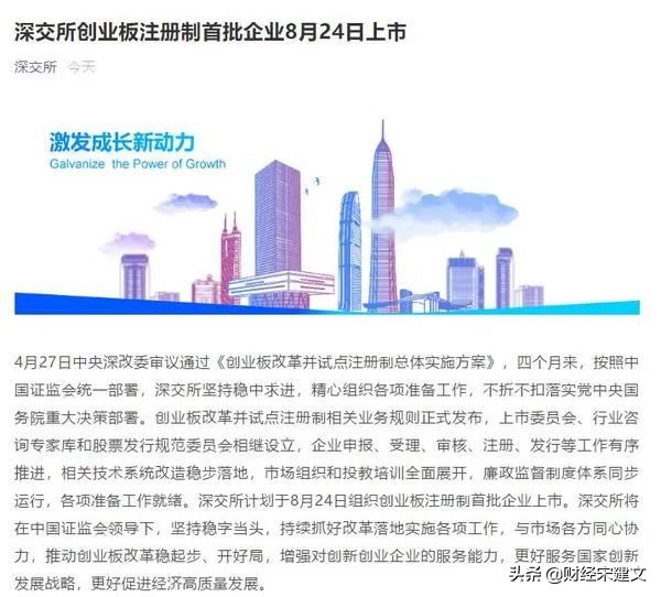 创业板实施涨跌幅20%时间正式确定，会带来创业板的暴涨暴跌吗？