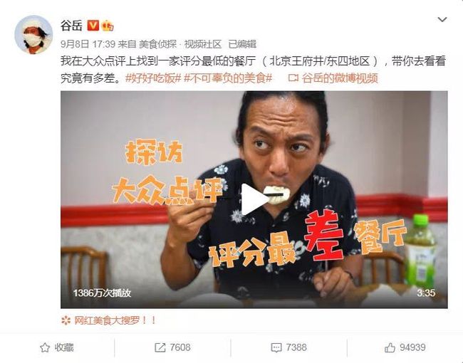 被官媒痛批，全网震怒！他们沦为全民公敌，一