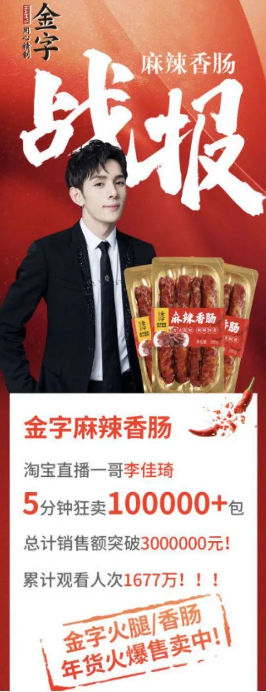 电商直播的异军突起，可能会革了阿里、京东、