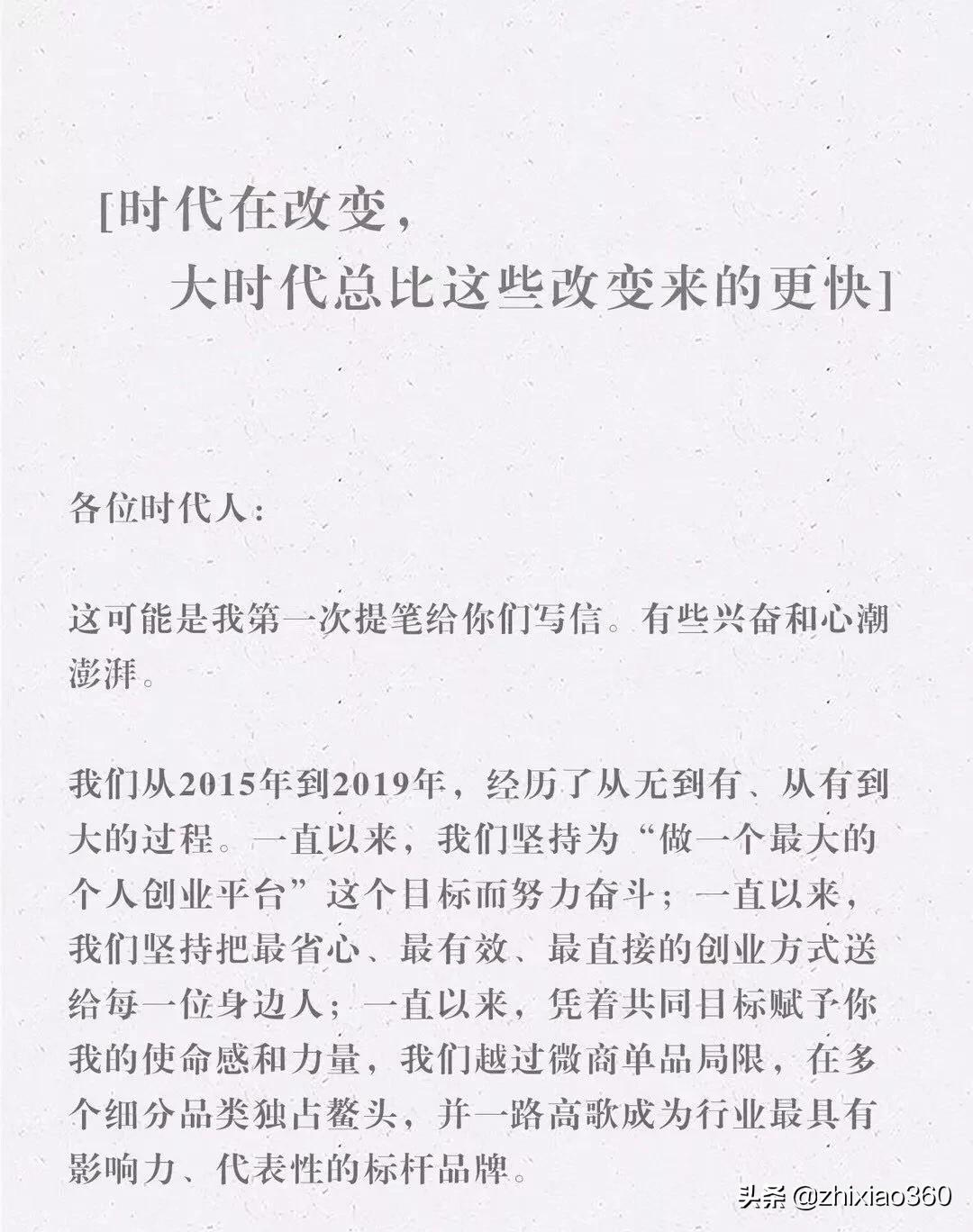 靠一双袜子干出30亿体量，微商大时代的时代故事