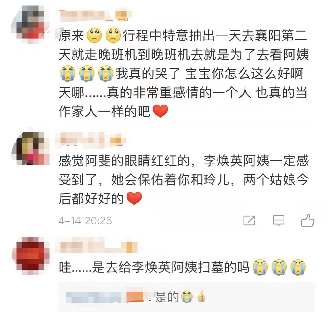 张小斐现身墓地给李焕英扫墓，眼睛微红似哭过，获贾玲亲姐接送