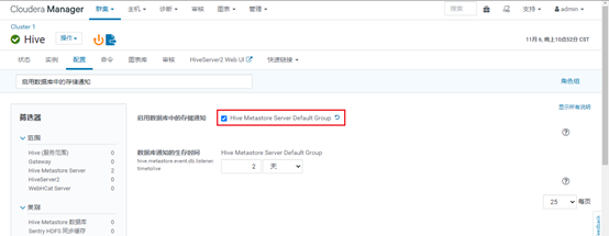 CDH6.3.2之Sentry权限管理（三）