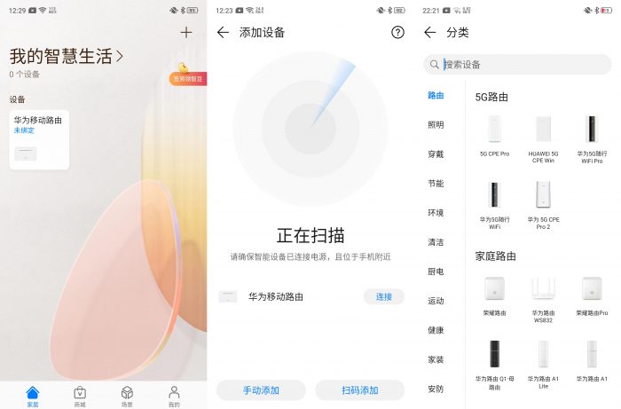 华为移动路由：有电就有WiFi，上网无处不在