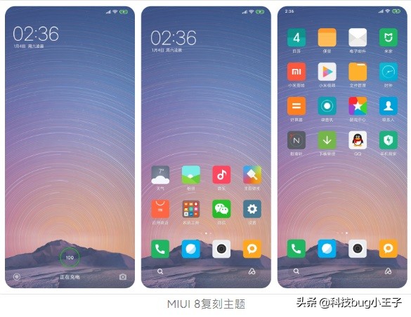 小米手机回望 MIUI 十年經典主题风格超清传奇，所有一键下载